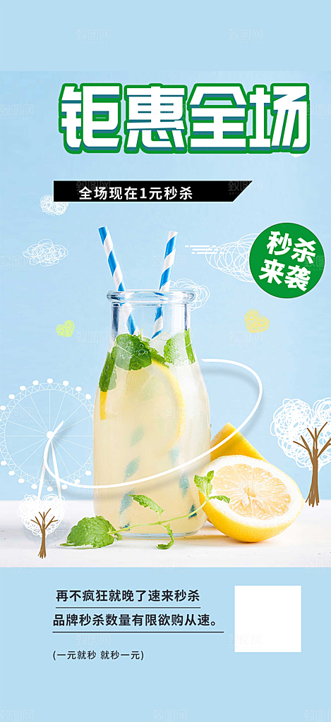 优惠美食促销活动周年庆海报