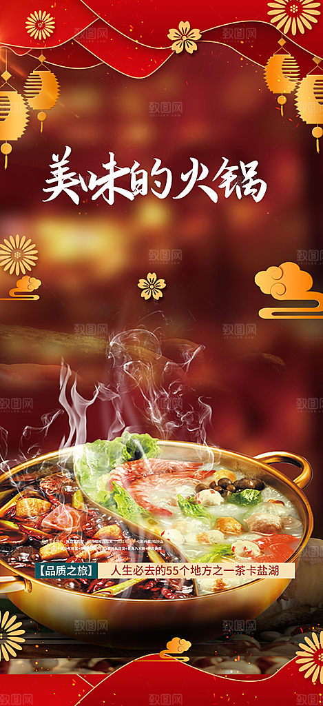 优惠美食促销活动周年庆海报