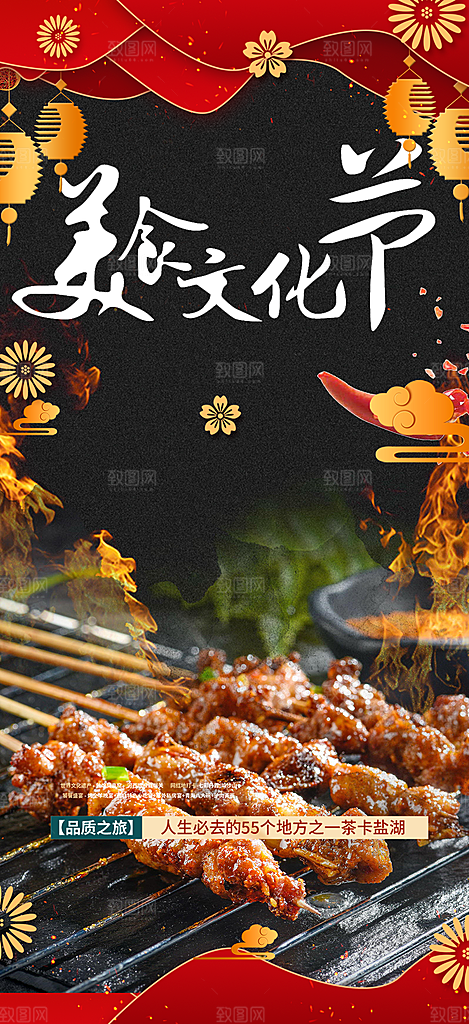 优惠美食促销活动周年庆海报
