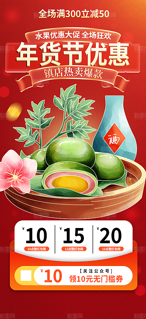 特价美食促销活动周年庆海报