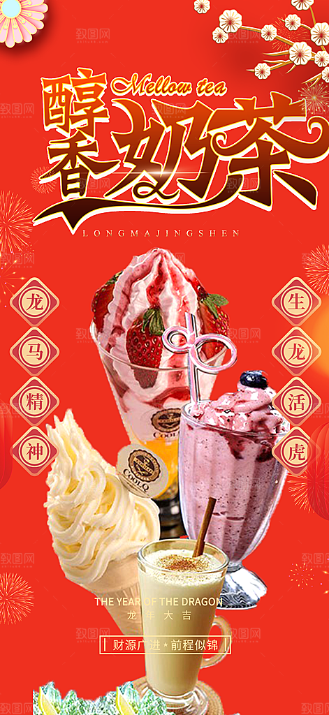 特价美食促销活动周年庆海报