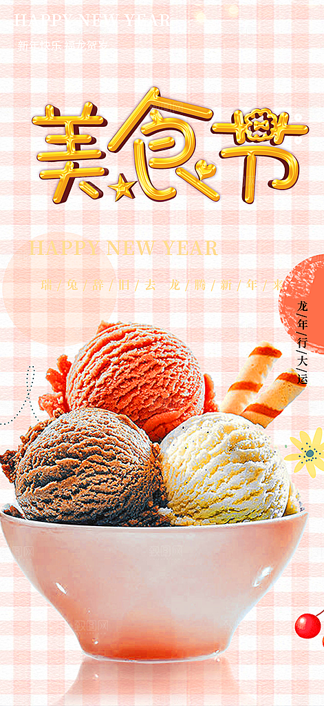 特价美食促销活动周年庆海报