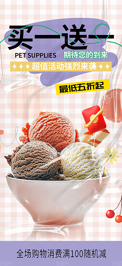 特价美食促销活动周年庆海报