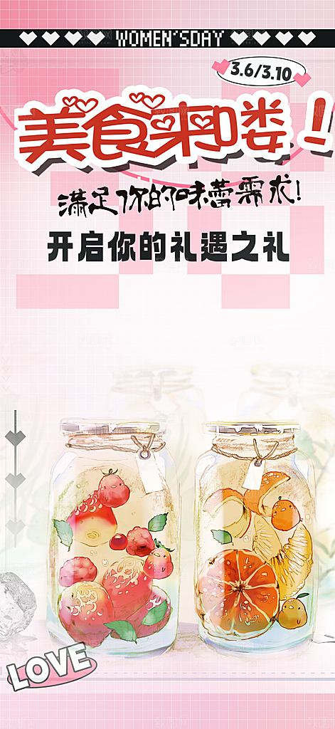 特价美食促销活动周年庆海报