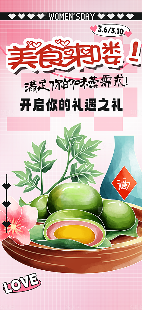 特价美食促销活动周年庆海报