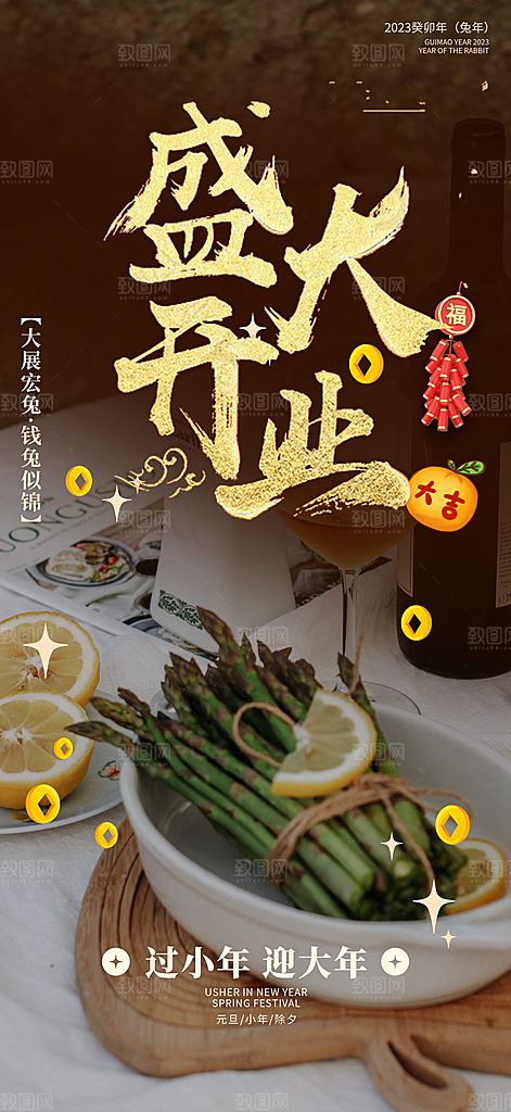 简约美食促销活动周年庆海报