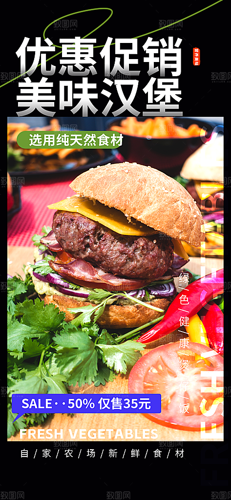 汉堡简约美食促销活动周年庆海报