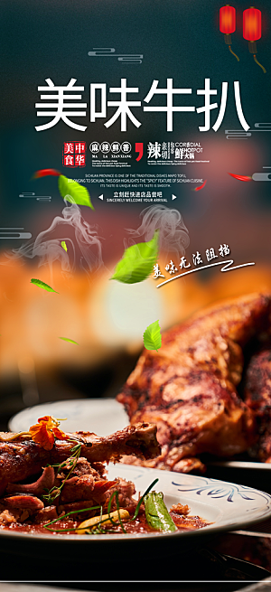 牛扒简约美食促销活动周年庆海报