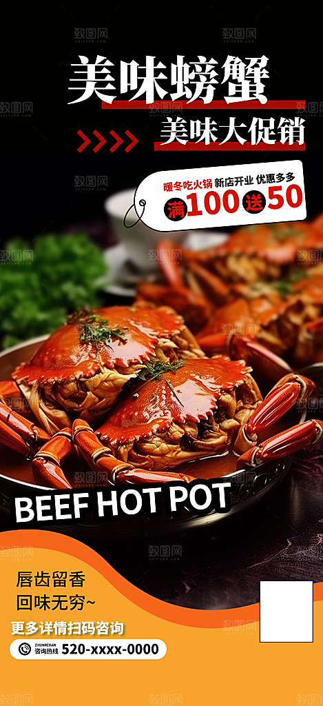 小龙虾美食促销活动周年庆海报