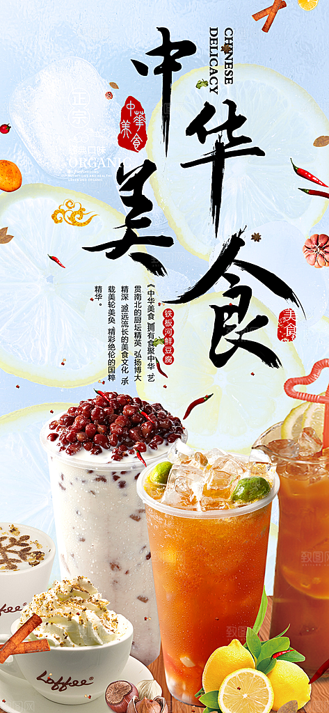 奶茶美食促销活动周年庆海报