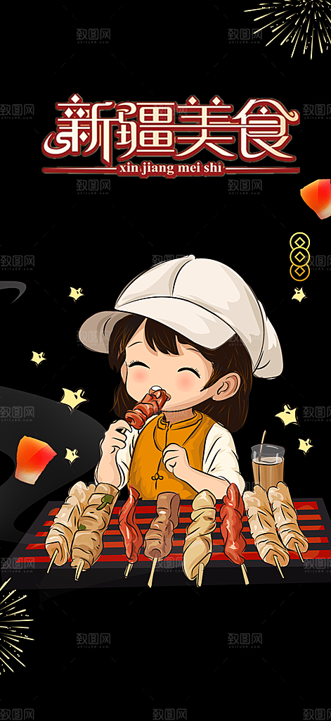 美食促销活动周年庆海报