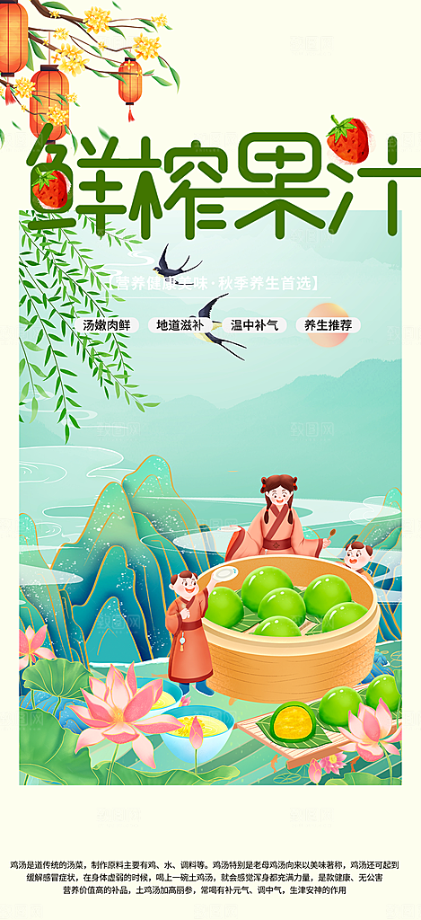 美食促销活动周年庆海报