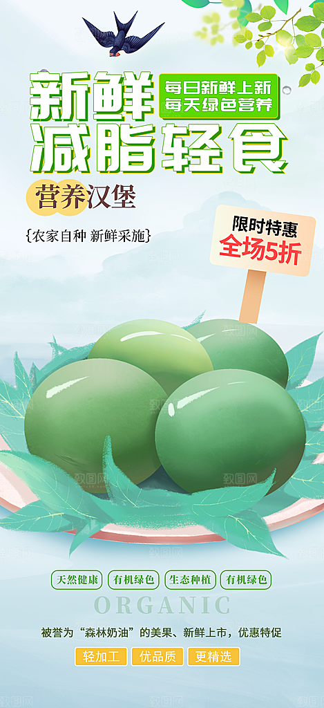 青团美食促销活动周年庆海报