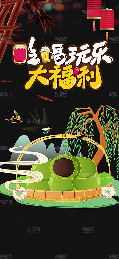 清新青团美食促销活动周年庆海报