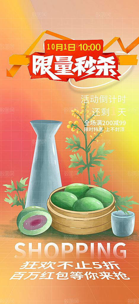 美味青团美食促销活动周年庆海报