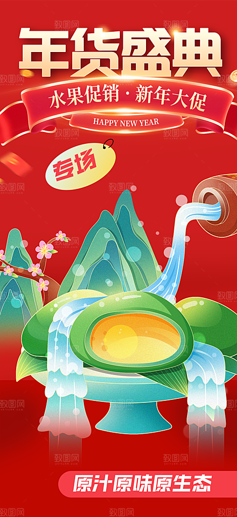 清明青团美食促销活动周年庆海报