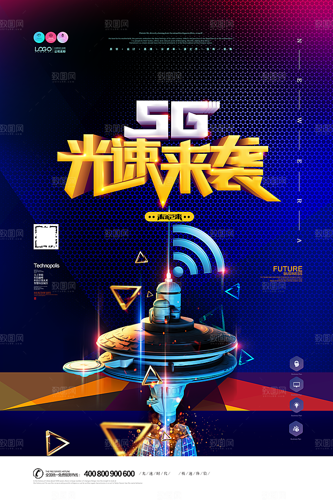 科技互联手绘移动互联网5G海报