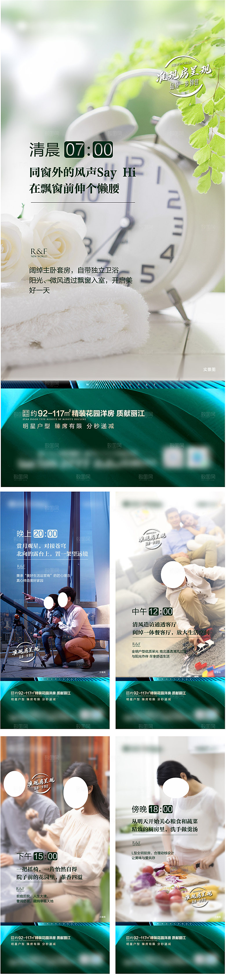 时间系列价值点刷屏稿