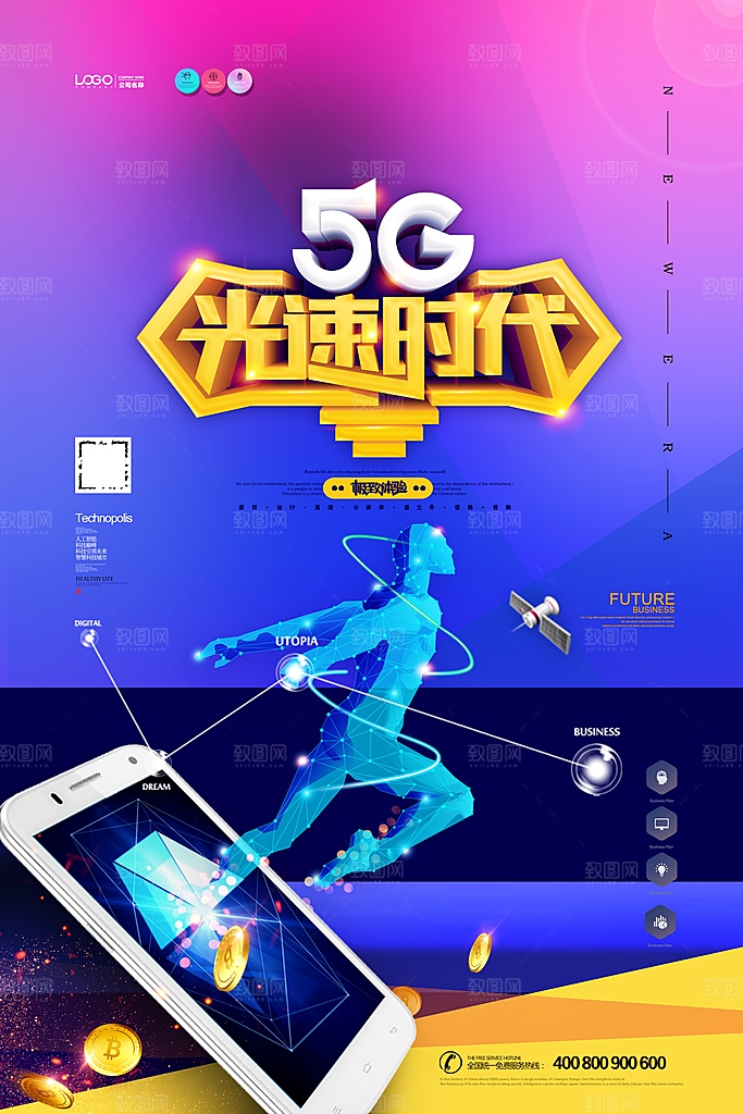 科技互联手绘移动互联网5G海报