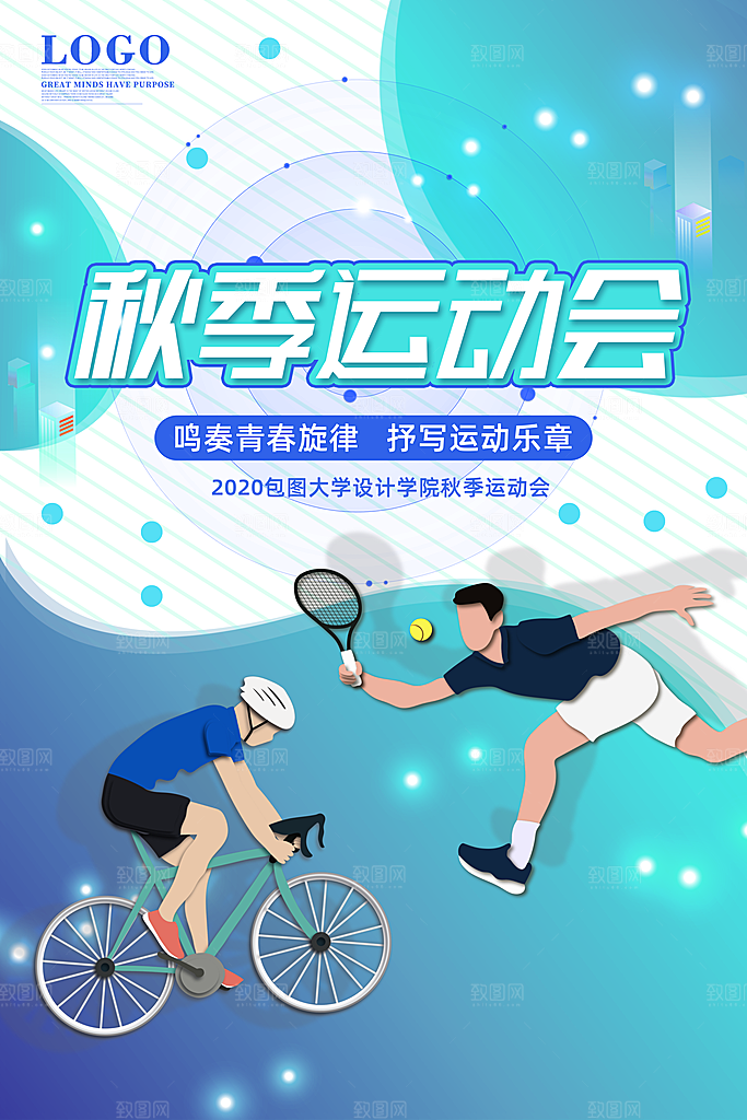 秋季校园体育亲子运动会宣传海报