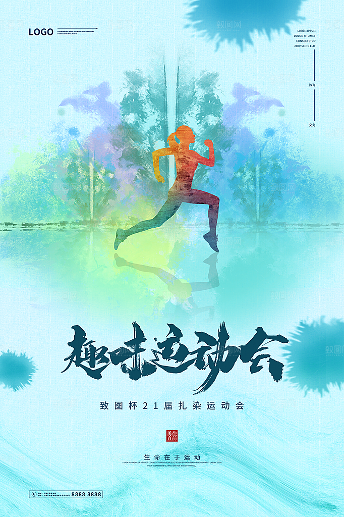 秋季校园体育亲子运动会宣传海报