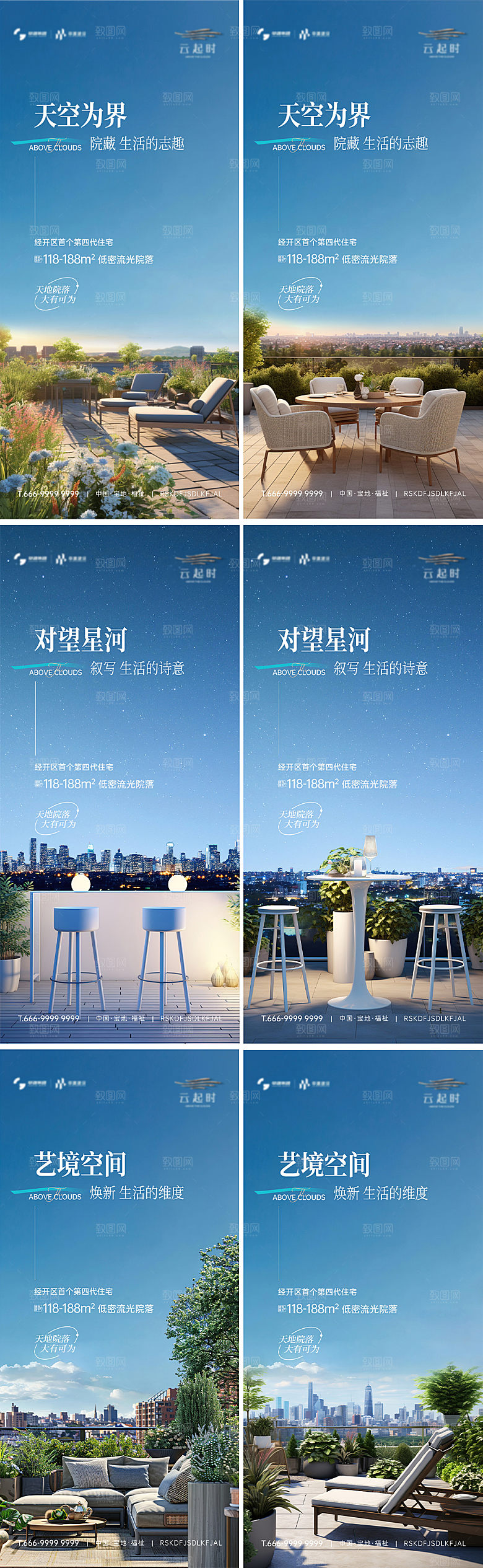 天空院落图片价值海报