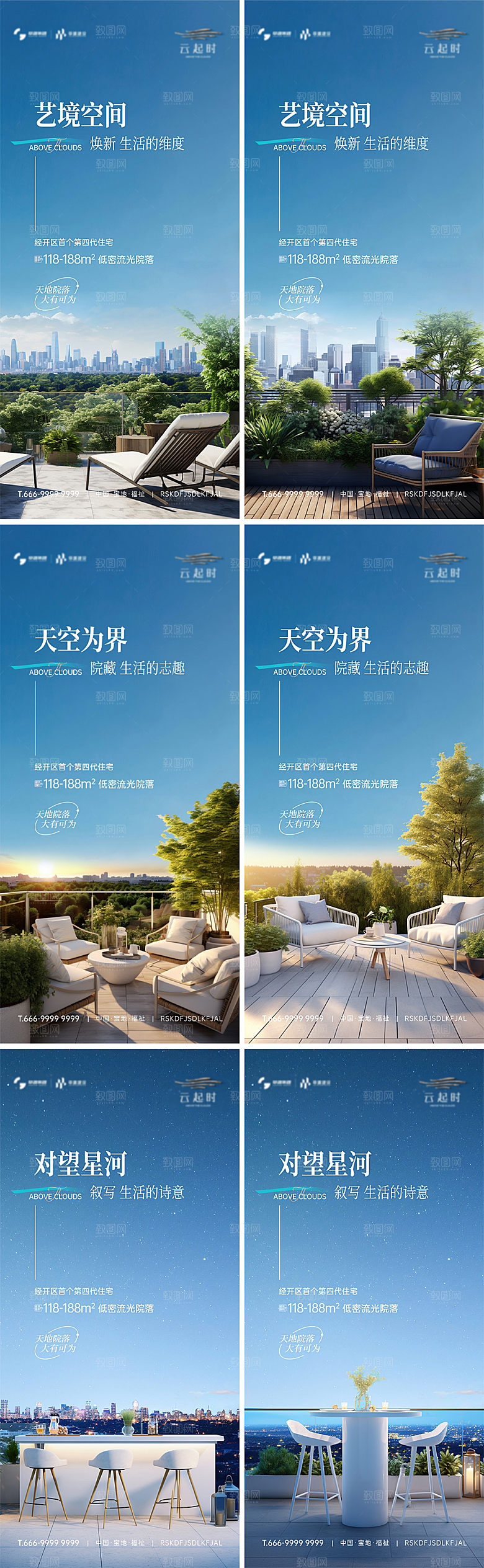 天空院落图片价值海报