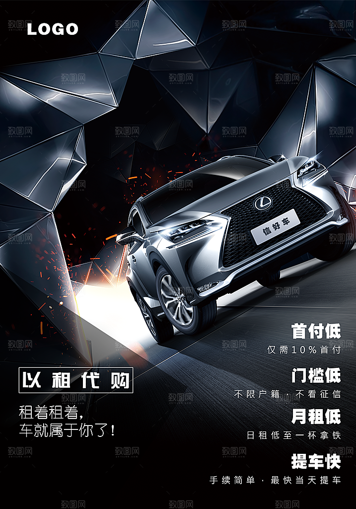 商务创意汽车促销车展海报