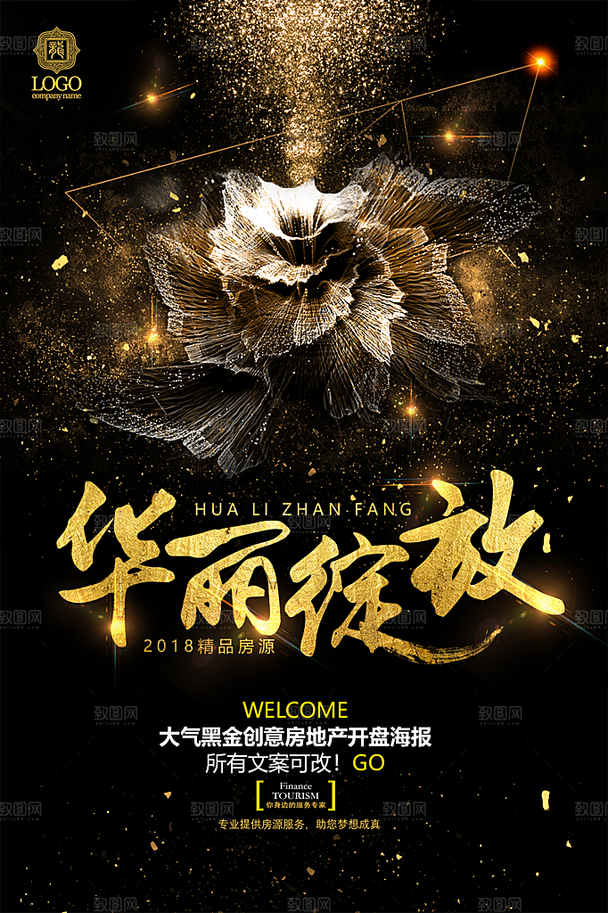 商务创意汽车促销车展海报