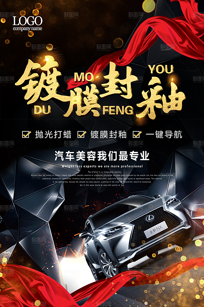 商务创意汽车促销车展海报