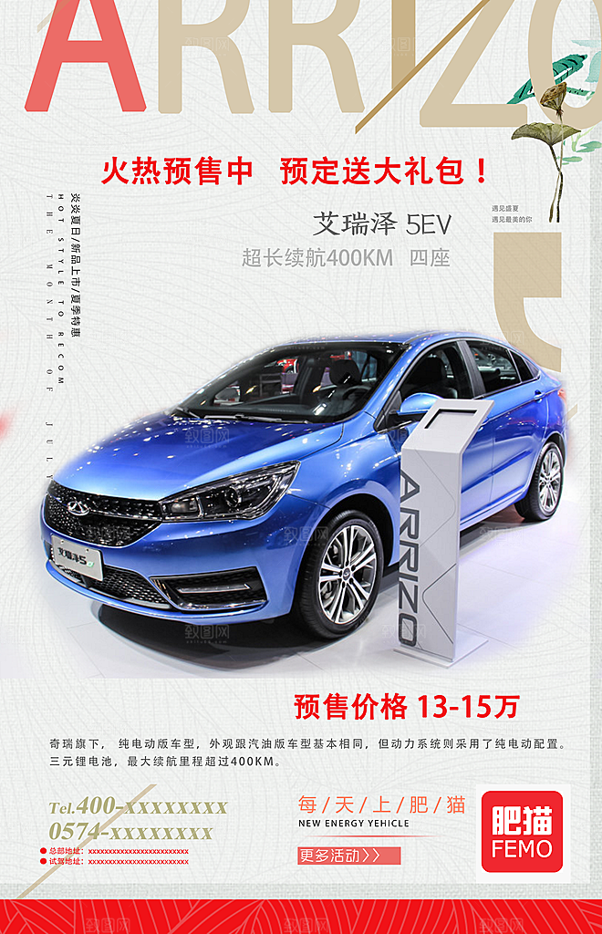 商务创意汽车促销车展海报