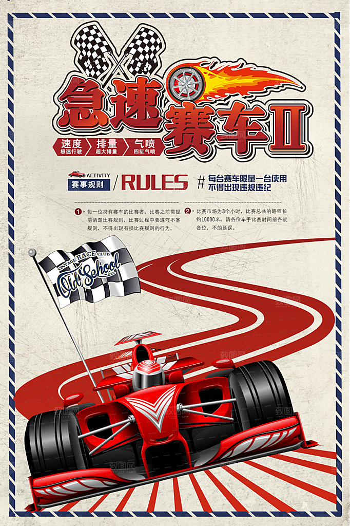 商务创意汽车促销车展海报