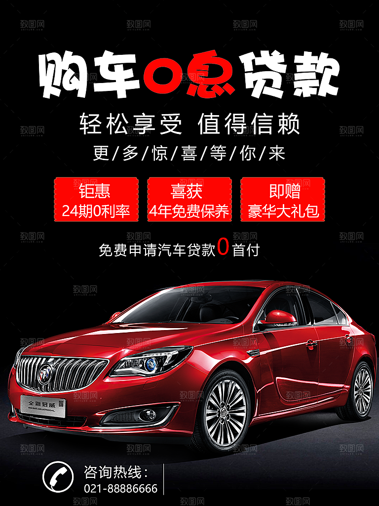 商务创意汽车促销车展海报