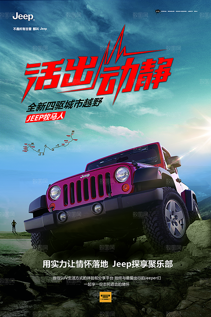 商务创意汽车促销车展海报