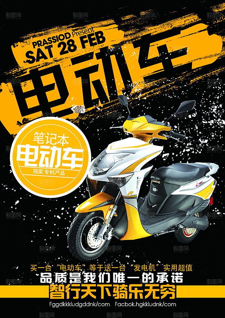 商务创意汽车促销车展海报
