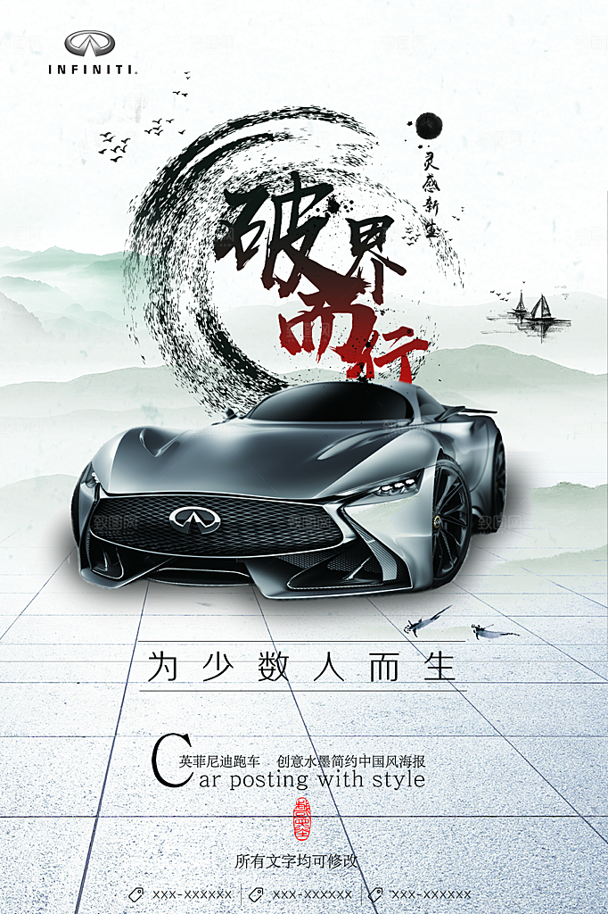 商务创意汽车促销车展海报