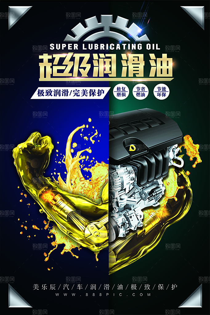 商务创意汽车促销车展海报