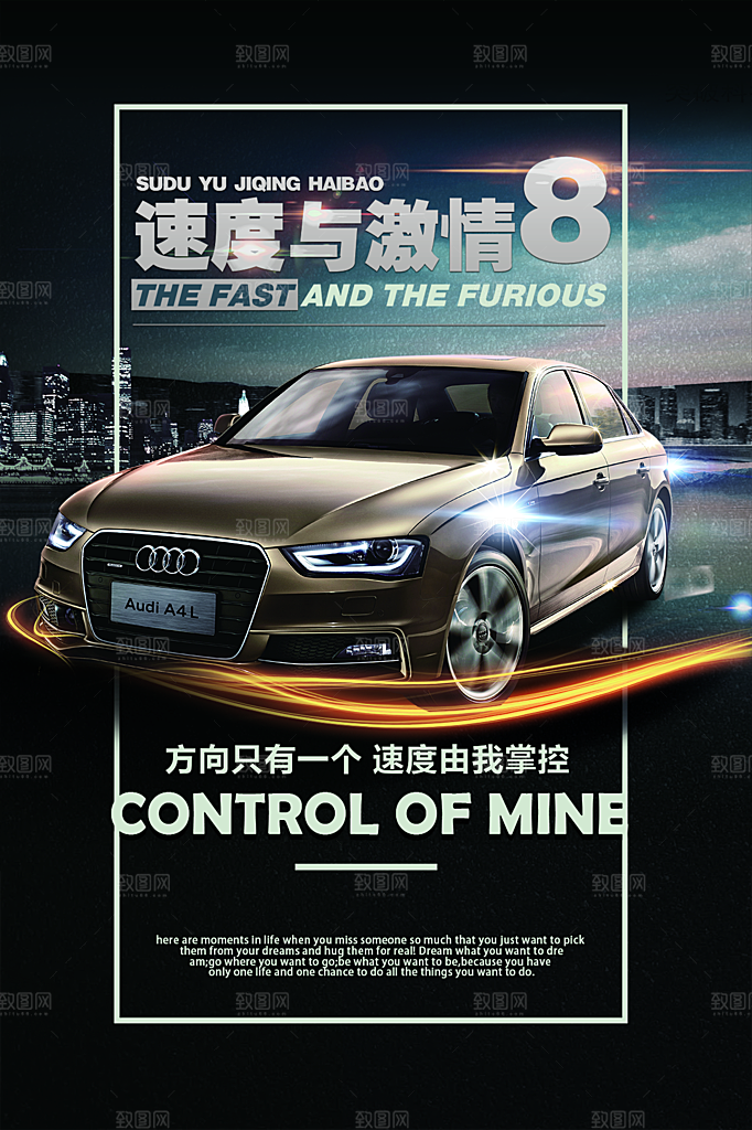 商务创意汽车促销车展海报
