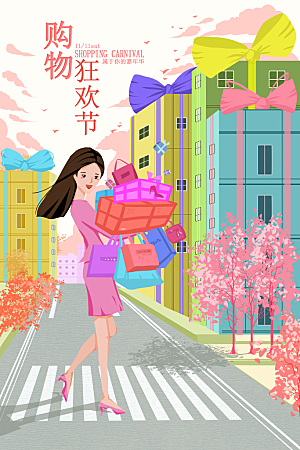 淘宝电商618插画活动促销海报