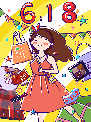 淘宝电商618活动促销插画海报