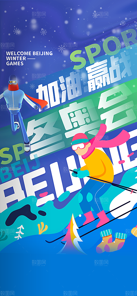 校园体育亲子运动会宣传海报