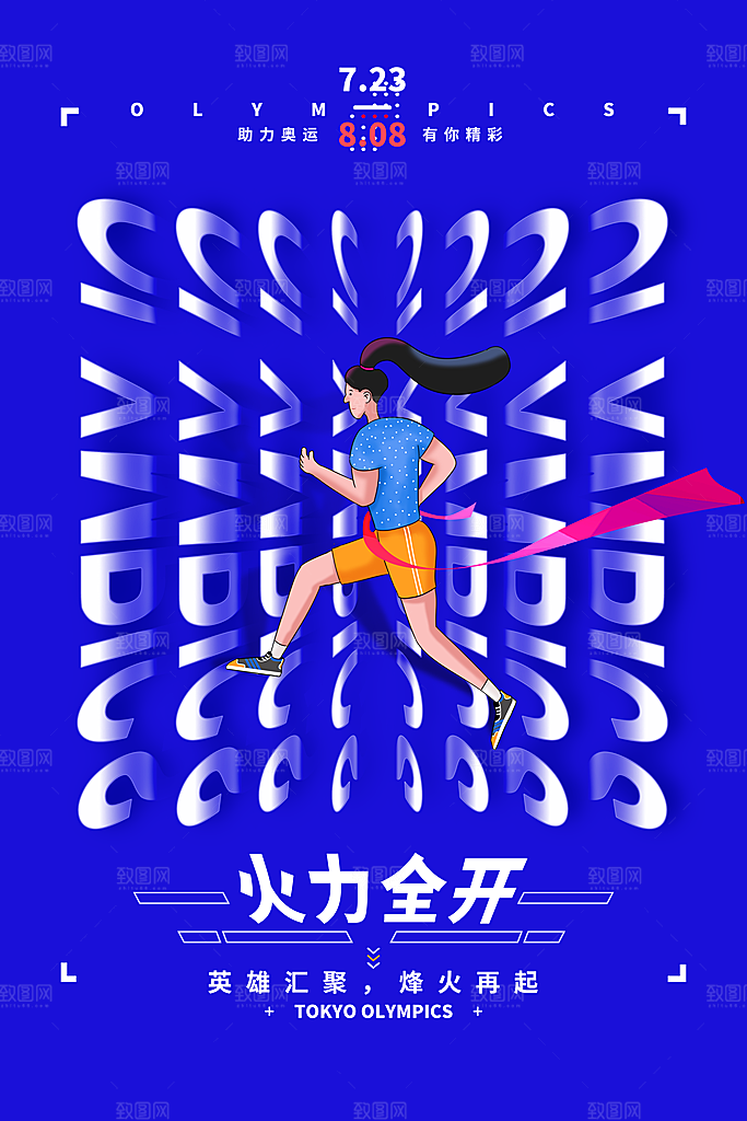 校园体育亲子运动会宣传海报