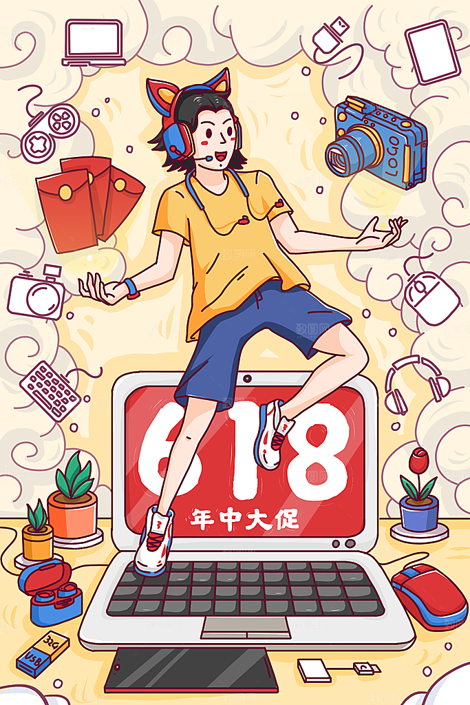 淘宝电商618活动促销插画海报