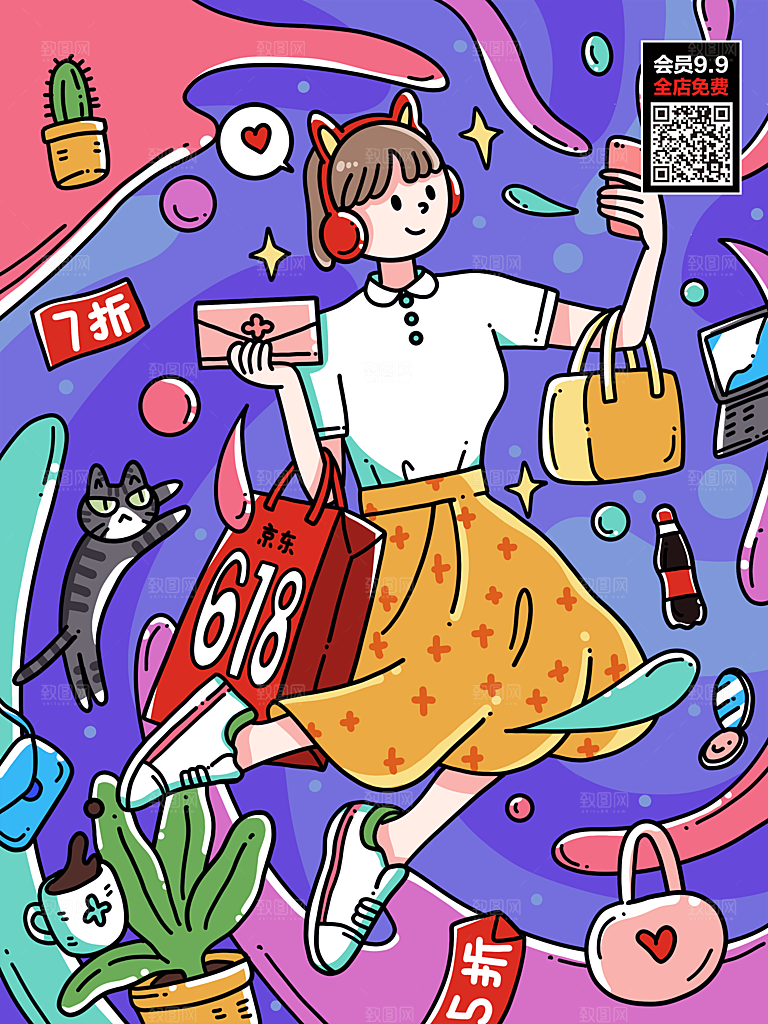 淘宝电商618活动促销插画海报