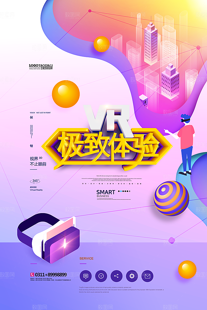 创意简约C4DVR体验馆智能科技海报