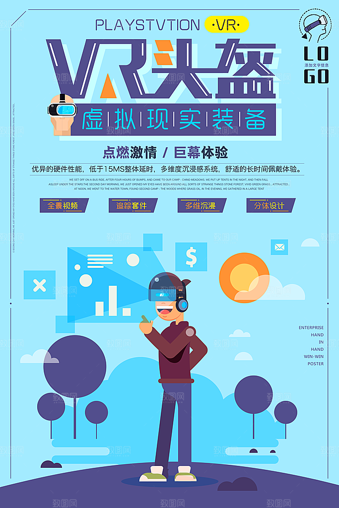 私人影院手机观影在线视频宣传海报