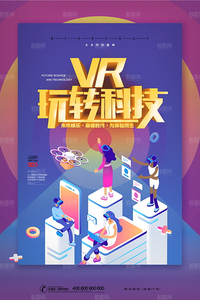 私人影院手机观影在线视频宣传海报
