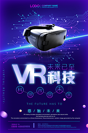 VR极致体验智能生活vr体验馆海报