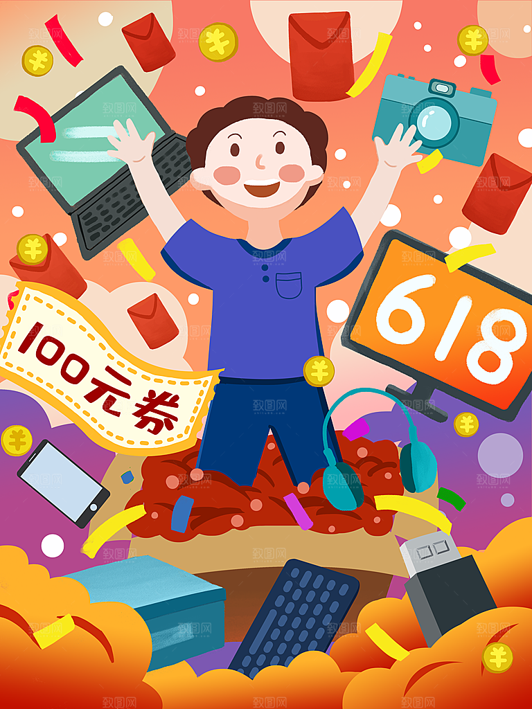 淘宝电商618活动促销插画海报