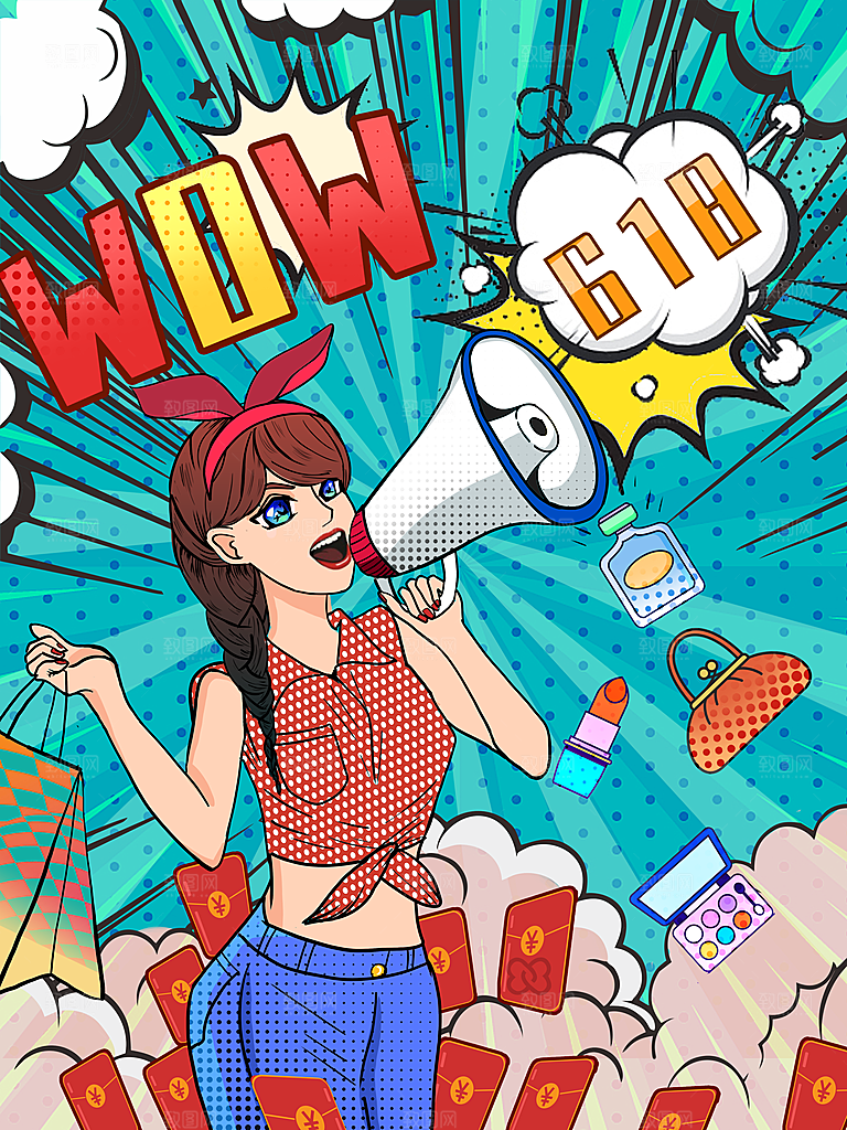 淘宝电商618活动促销插画海报
